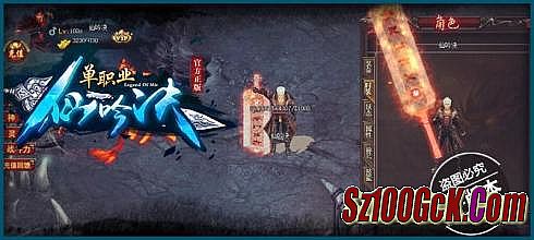 迷失版本传奇漏洞