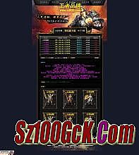 找传奇最大的网站有哪些