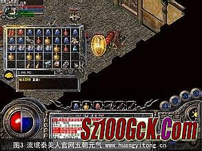 蓝月传奇红名成就