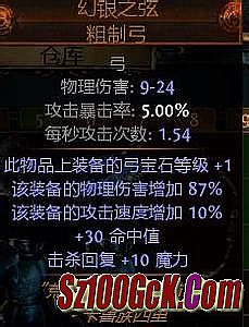 热血传奇手机版刷装备