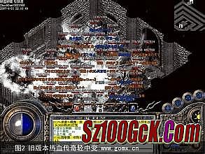 76复古传奇私服