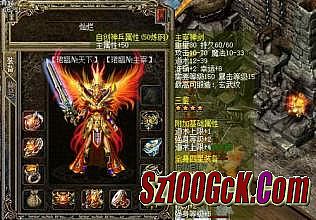 热血传奇盛大客户端