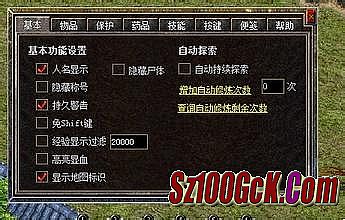 有没有合击版传奇手游